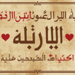Habibi Meaning