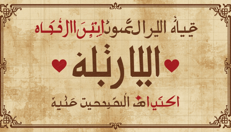 Habibi Meaning