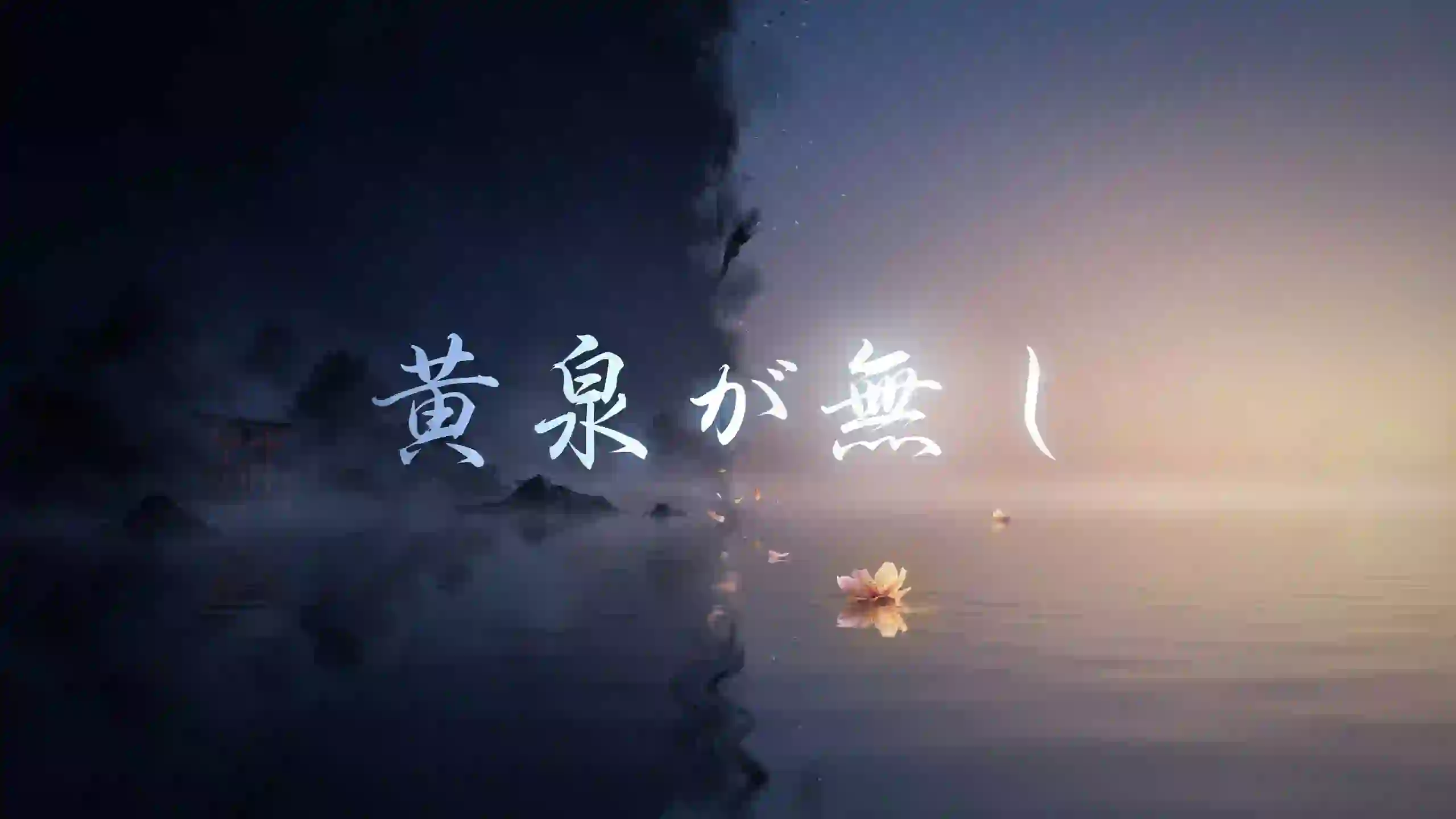 Yomiganashi Meaning as a Name